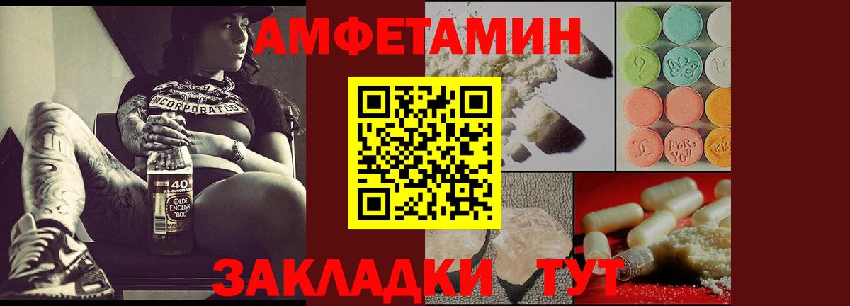 Amphetamine  АМФЕТАМИН  Вход с VPN  Amphetamine Розовый  Трёхгорный 