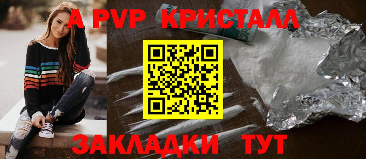 Alpha PVP VHQ  A-PVP крисы CK  A-PVP СК  Вход с VPN  Трёхгорный 
