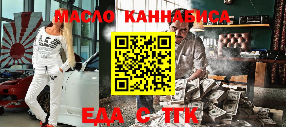 Canna-Cookies конопля Трёхгорный