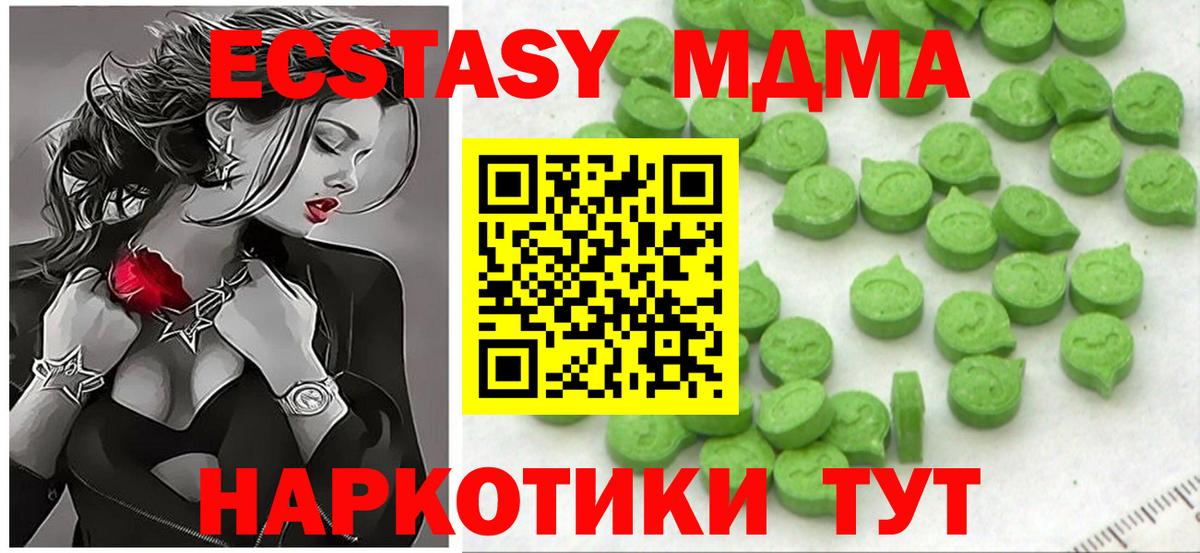 ЭКСТАЗИ 99%  Вход с VPN  Экстази  Трёхгорный 