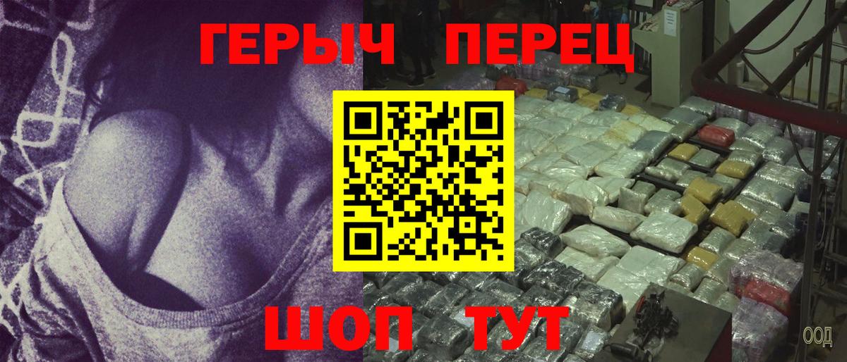 ГЕРОИН хмурый Трёхгорный
