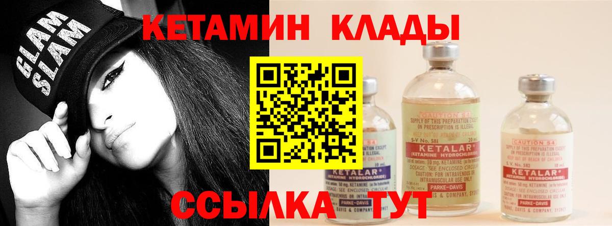 Трёхгорный  Кетамин ketamine  КЕТАМИН ketamine  Вход с VPN 