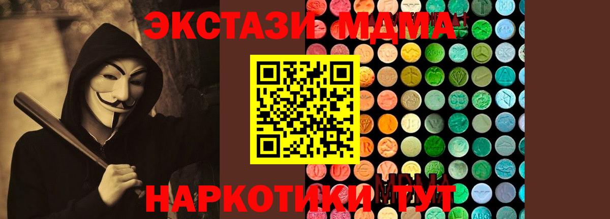 МДМА crystal  МДМА  Трёхгорный  Вход с VPN 