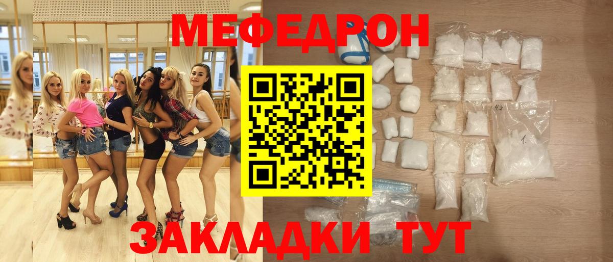 МЕФ кристаллы Трёхгорный