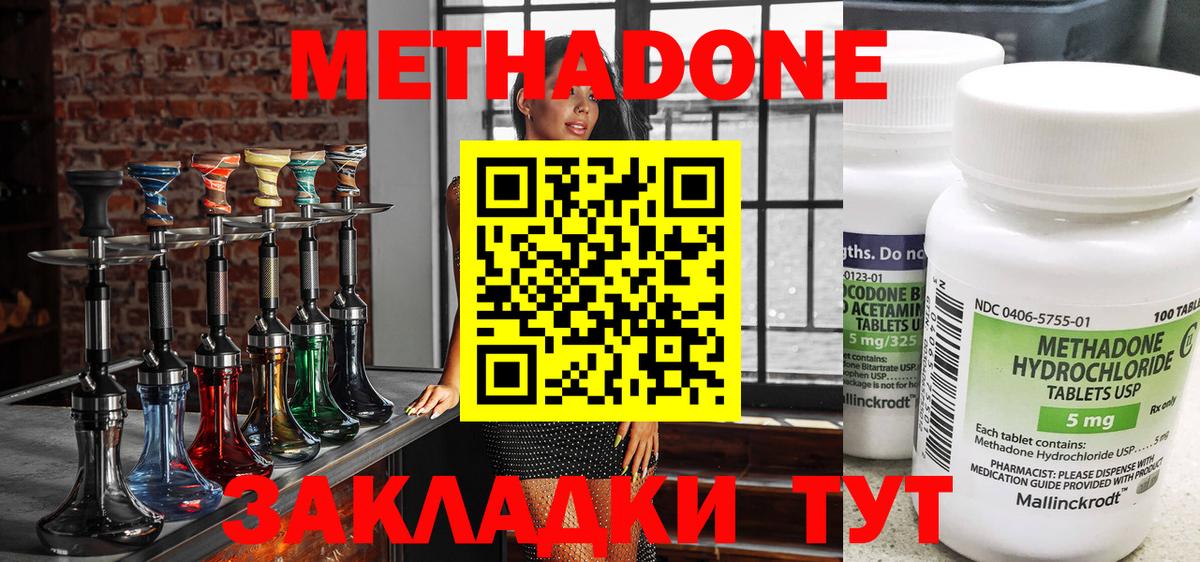 МЕТАДОН мёд  МЕТАДОН VHQ  Трёхгорный  Вход с VPN 