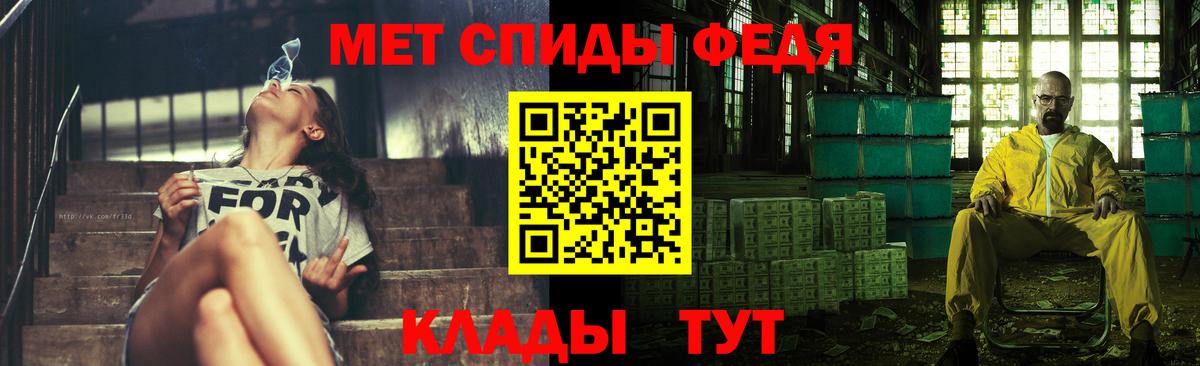 Метамфетамин кристалл Трёхгорный
