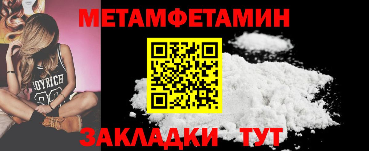 Трёхгорный  МЕТАМФЕТАМИН пудра  Вход с VPN  Метамфетамин  МЕТАМФЕТАМИН пудра 