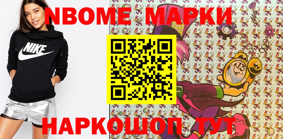 Трёхгорный  Марки NBOMe 1,5мг  Вход с VPN  Марки NBOMe 1,5мг 
