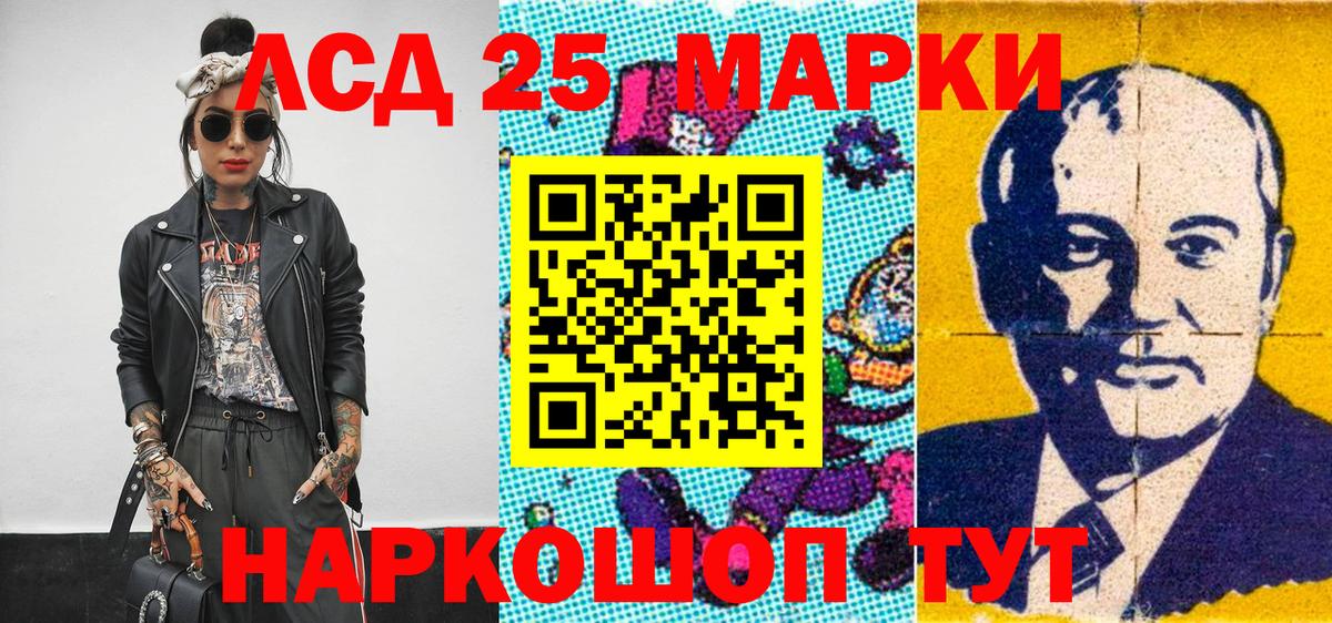Марки NBOMe 1,5мг Трёхгорный